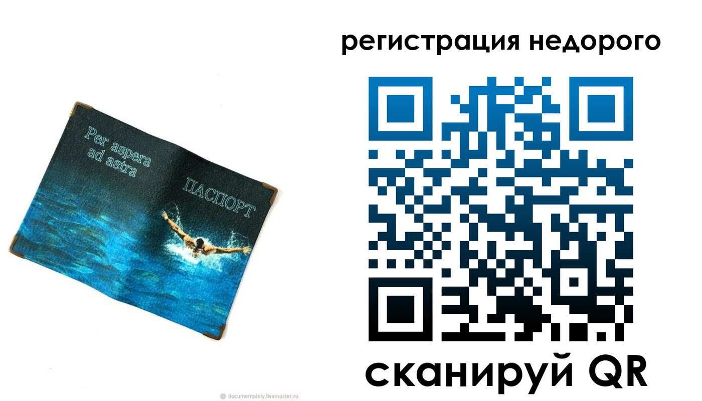временная регистрация недорого в Суровикино