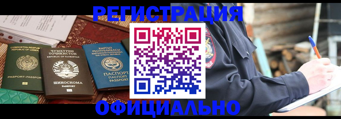 прописка штамп в Суровикино