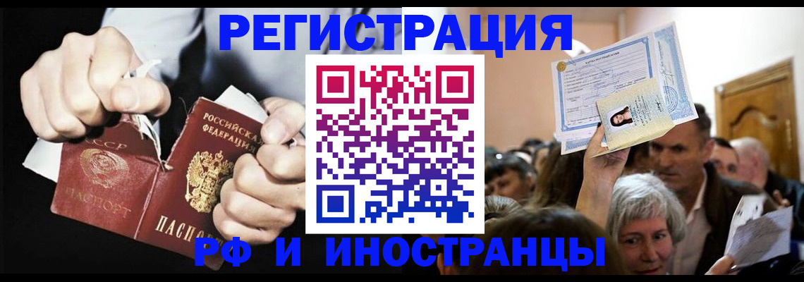 временная регистрация надежно в Суровикино