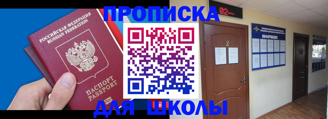 прописка гарантия в Суровикино