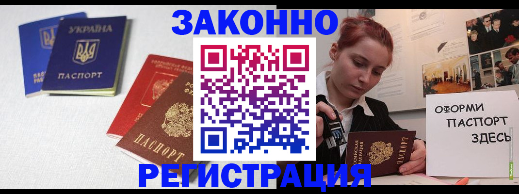 прописка для школы в Суровикино