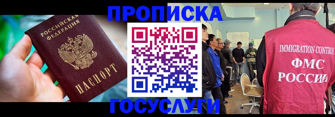прописка паспорт в Суровикино