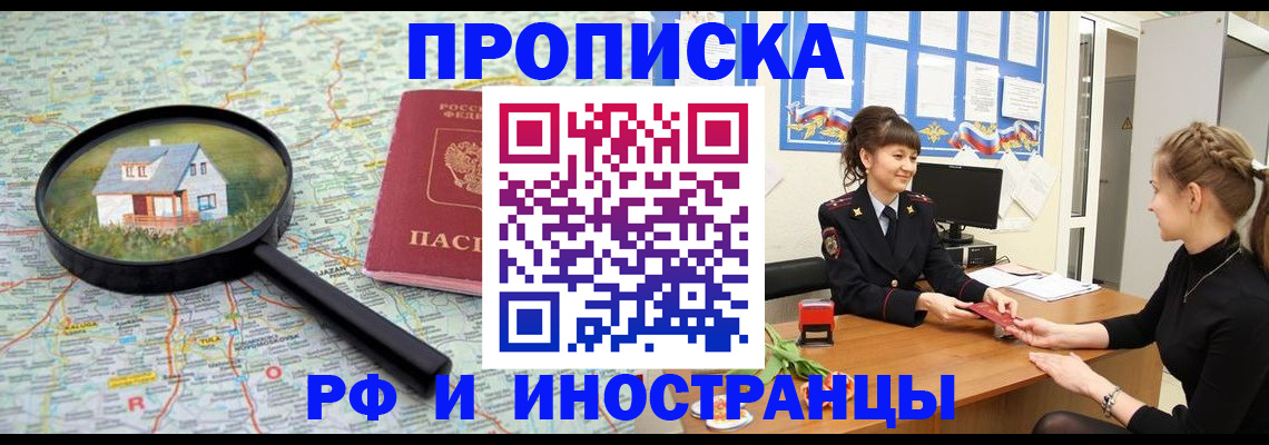 временная регистрация собственник в Суровикино