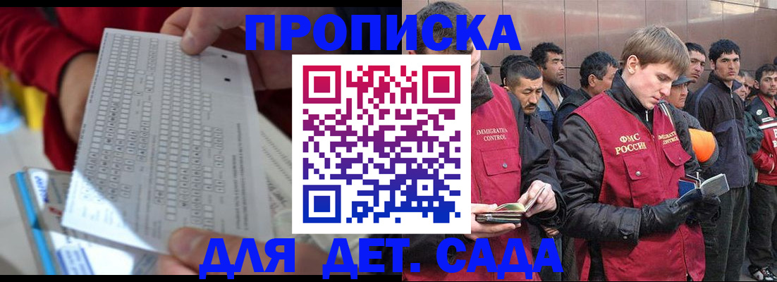 регистрация для дет. сада в Суровикино