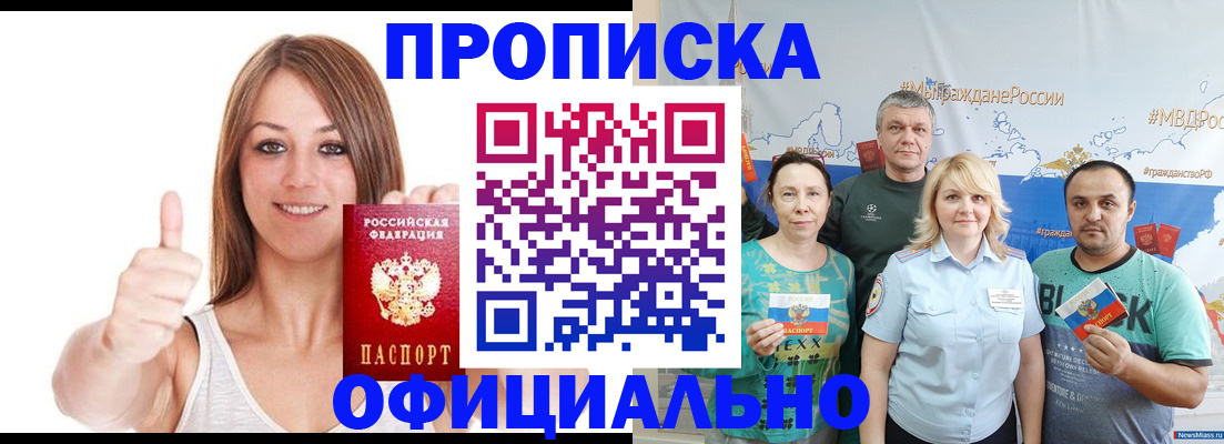 прописка штамп в Суровикино